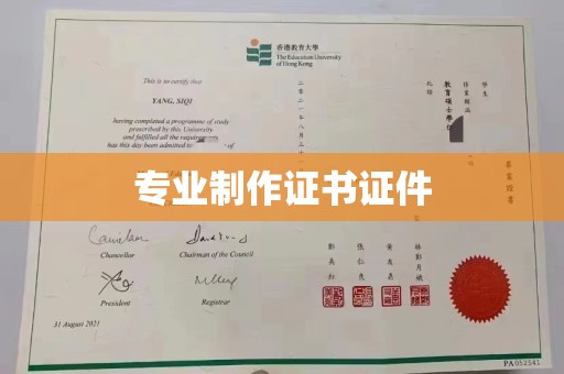 岚皋专业制作证书证件