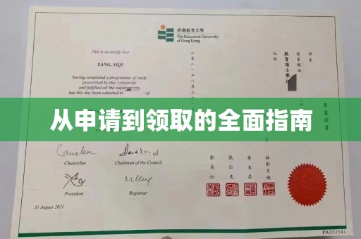 岚皋从申请到领取的全面指南